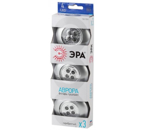 Светильник пушлайт (подсветка) SB-504 "Аврора" [4xLED, 3xAAA, серебристый, 3шт в кор] (20/120/480)  Б0029184  ЭРА 