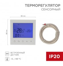 Терморегулятор c сенсорными кнопками R150 Wi-Fi (белый)  51-0590  REXANT