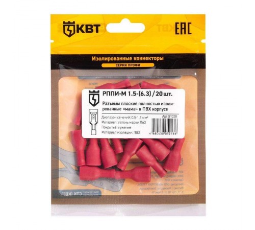Разъем кабельный плоский полностью изолированный "мама" РППИ-М 1.5-(6.3) (20 шт)  91028  КВТ
