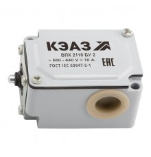 Выключатель путевой (концевой) ВПК-2110Б-У2  151288  КЭАЗ