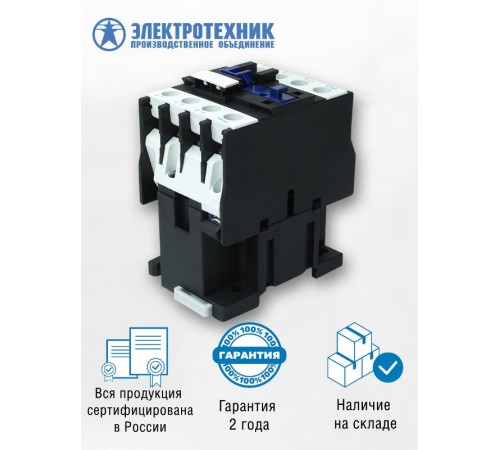 ПМЛ-2100 УХЛ4 Б, 110В/50Гц, 1з, 25А, нереверсивный, без реле, IP00, пускатель электромагнитный (ЭТ)  ET516719  Электротехник