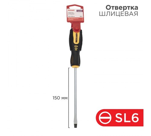 Отвертка шлицевая SL 6х150 мм, двухкомпонентная рукоятка  12-6431  REXANT