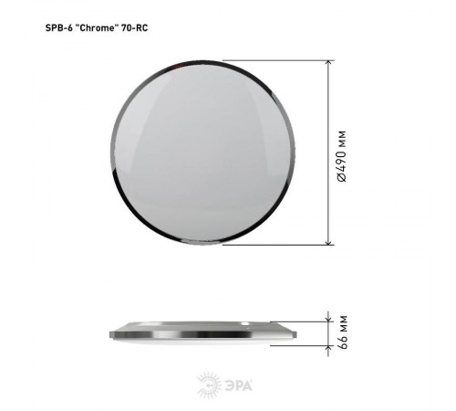 Светильник светодиодный декоративный бытовой ДПБ SPB-6 Chrome 70Вт 3000-6500К IP20  Б0030135  ЭРА