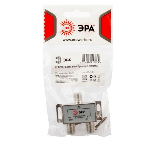 Делитель ТВ   D-F-01 2 ответвления под F разъём 5-1000 МГц  Б0048317  ЭРА