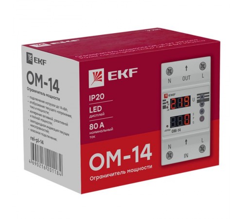 Ограничитель мощности ОМ-14 PROxima  rel-pl-14  EKF