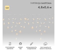Гирлянда Айсикл (бахрома) светодиодный, 4,8 х 0,6 м, белый провод, 230 В, диоды ТЕПЛЫЙ БЕЛЫЙ,  176 LED  255-138  NEON-NIGHT
