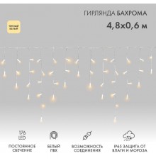 Гирлянда Айсикл (бахрома) светодиодный, 4,8 х 0,6 м, белый провод, 230 В, диоды ТЕПЛЫЙ БЕЛЫЙ,  176 LED  255-138  NEON-NIGHT