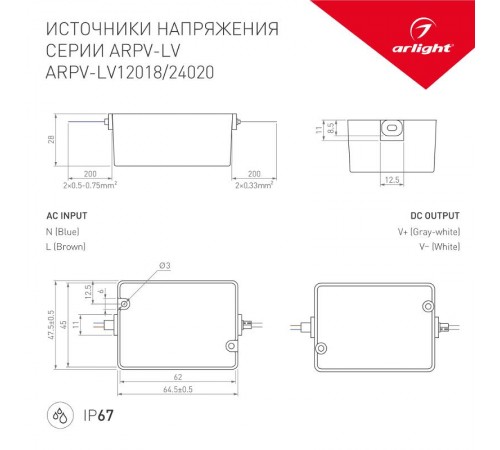 Блок питания ARPV-LV12020 (12V, 1.67A, 20W)  033328  Arlight