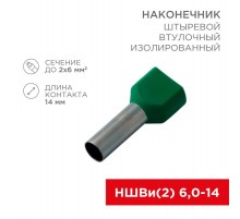 Наконечник штыревой втулочный изолированный F-14 мм 2х6 мм (НШВи(2) 6.0-14/НГи2 6,0-14) зеленый  08-2811  REXANT
