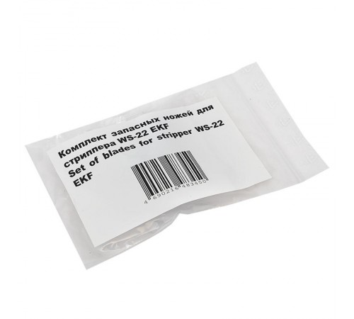 Комплект запасных ножей для стриппера WS-22 EKF  slws-22  EKF