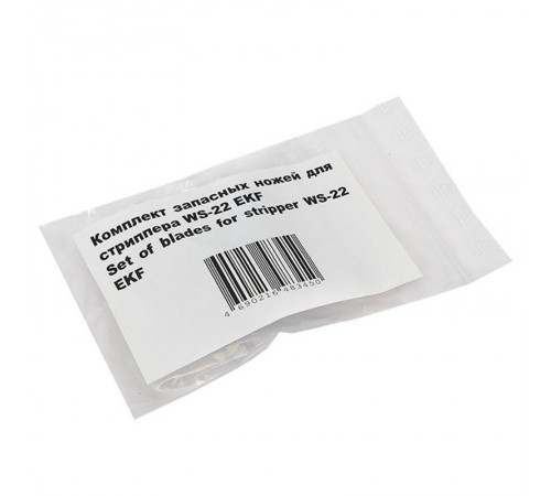 Комплект запасных ножей для стриппера WS-22 EKF  slws-22  EKF