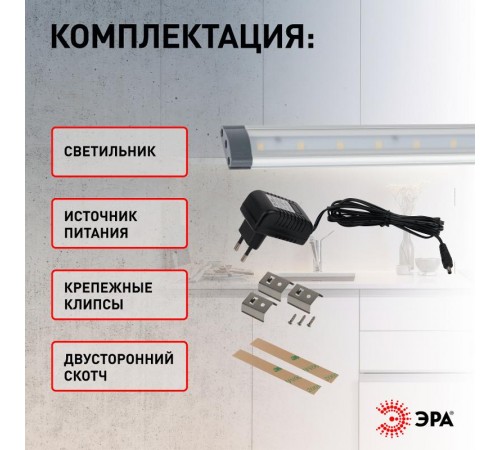 Светильник светодиодный модульная подсветка ЛПБ LM-C1 3Вт 4000К IP20  C0043305  ЭРА