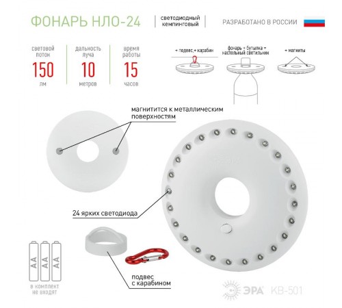 Фонарь кемпинговый 24xLED 3xAA KB-501 НЛО-24  Б0029177  ЭРА