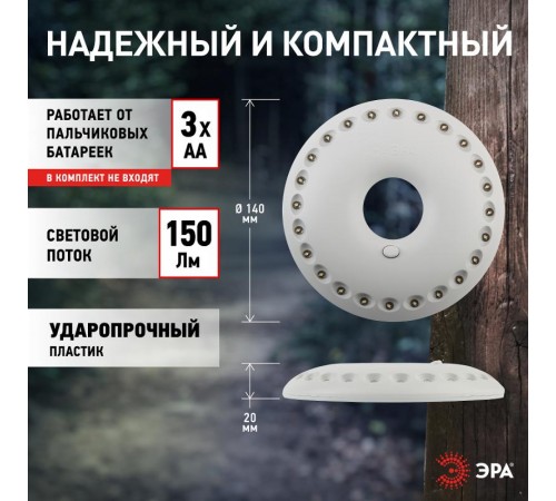 Фонарь кемпинговый 24xLED 3xAA KB-501 НЛО-24  Б0029177  ЭРА