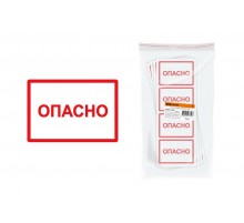 Символ "Опасно" 105х148мм   SQ0817-0021  TDM
