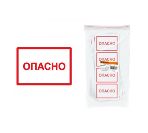 Символ "Опасно" 105х148мм   SQ0817-0021  TDM