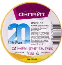 Изолента 61 882 OIT-B19-20/Y ПВХ желтая (Китай) 61882  ОНЛАЙТ
