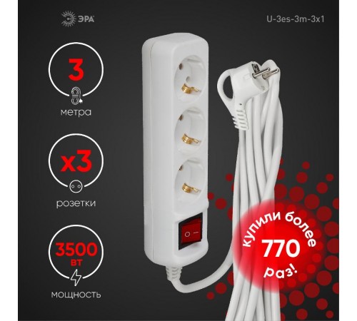 Удлинитель 3 гнезда 3м с/з 16А с выключателем U-3es-3m ПВС  Б0028378  ЭРА