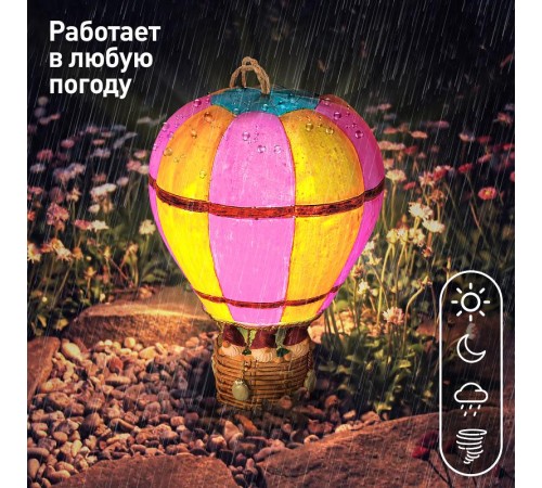 Садовый светильник Воздушный шар ERASF22-14 на солнечной батарее, полистоун, 20 см  Б0053363  ЭРА