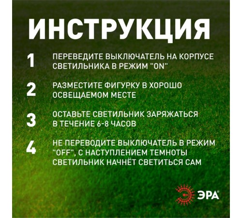 Садовый светильник Воздушный шар ERASF22-14 на солнечной батарее, полистоун, 20 см  Б0053363  ЭРА
