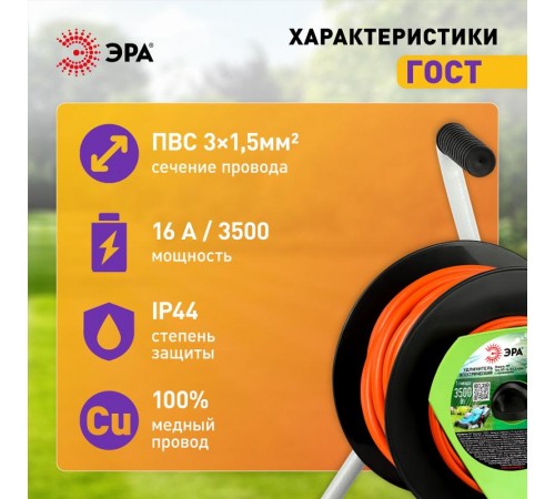 Удлинитель силовой  RP-1e-3x1.5-40m на пластиковой катушке c заземлением 1 розетка 40м ПВС 3х1,5мм2   Б0059777  ЭРА