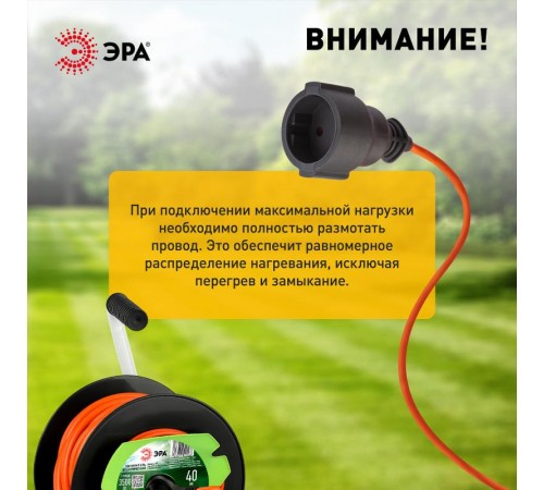 Удлинитель силовой  RP-1e-3x1.5-40m на пластиковой катушке c заземлением 1 розетка 40м ПВС 3х1,5мм2   Б0059777  ЭРА