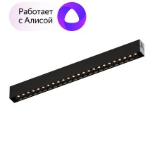 Светильник трековый линейный DK8002-BK SMARTLENS 18W DIM 3000K-6000K черный  DK8002-BK  DENKIRS
