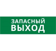 Пиктограмма ДСО-IP65-Н "Запасный выход"  60565DEK  DEKraft