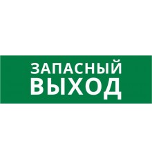 Пиктограмма ДСО-IP65-Н "Запасный выход"  60565DEK  DEKraft