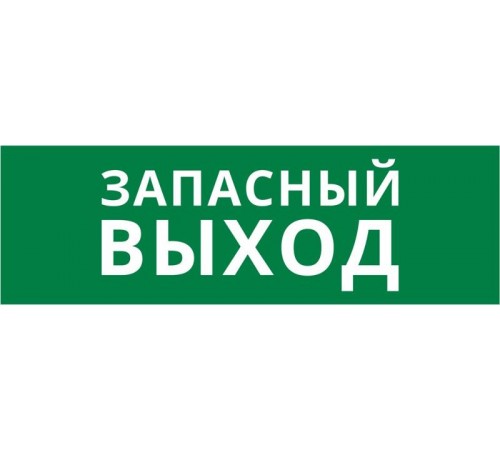 Пиктограмма ДСО-IP65-Н "Запасный выход"  60565DEK  DEKraft