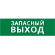 Пиктограмма ДСО-101-IP65-Н "Запасный выход"  62332DEK  DEKraft