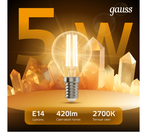 Лампа светодиодная LED 5Вт E14 220В 2700К шар  105801105  Gauss