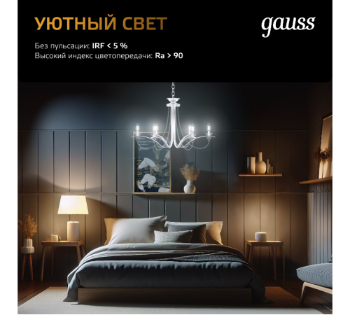 Лампа светодиодная Black LED Filament Шар E14 11W 720lm 2700K  105801111  Gauss