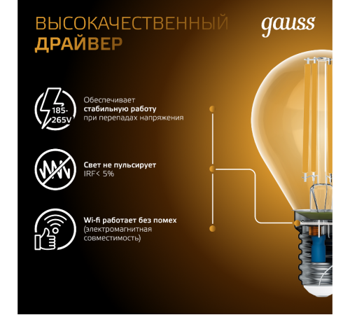 Лампа светодиодная Black LED Filament Шар E14 11W 720lm 2700K  105801111  Gauss