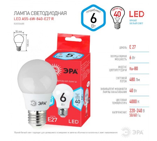 Лампа светодиодная RED LINE LED A55-6W-840-E27 R E27 / Е27 6 Вт груша нейтральный белый свет  Б0050688  ЭРА