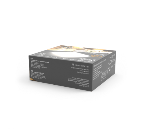 Светильник точечный встраиваемый светодиодный Backlight BL100 Квадрат. Белый, 5W, LED 3000K  BL100  Gauss