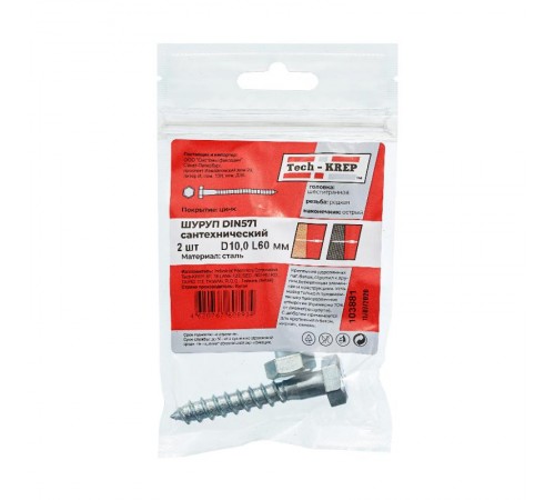Болт DIN 571 сантехнический оцинк 10х60 (2 шт) - пакет ( 0,065 кг)  103881  Tech-KREP