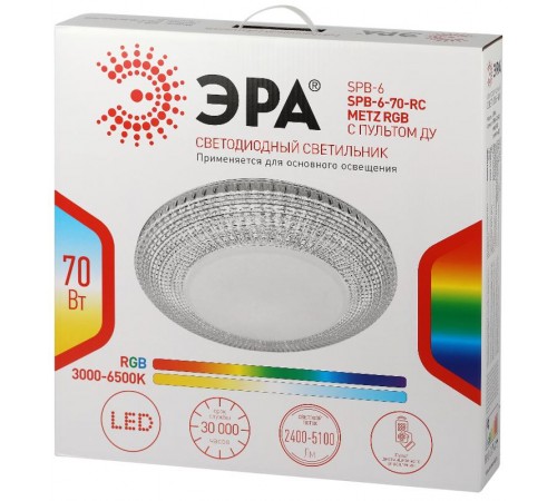 Светильник светодиодный декоративный бытовой Классик с ДУ SPB-6-70-RC Metz RGB с пультом ДУ, 70Вт 3400-5500К  Б0051101  ЭРА