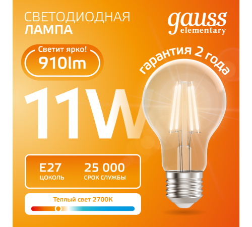 Лампа светодиодная   Filament Elementary А60 11W 910lm 2700К Е27 LED 1/10/50  22211  Gauss