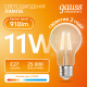 Лампа светодиодная   Filament Elementary А60 11W 910lm 2700К Е27 LED 1/10/50  22211  Gauss
