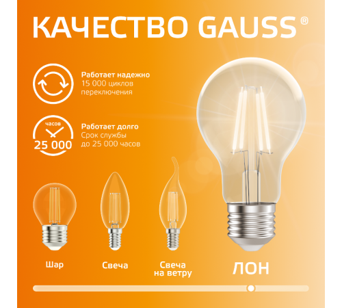 Лампа светодиодная   Filament Elementary А60 11W 910lm 2700К Е27 LED 1/10/50  22211  Gauss