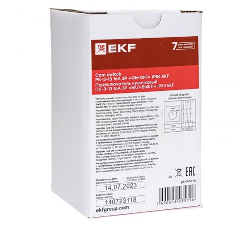 Переключатель кулачковый ПК-3-13 16А 3P "ВКЛ-ВЫКЛ" IP54 EKF PROxima  pk-3-13-16  EKF
