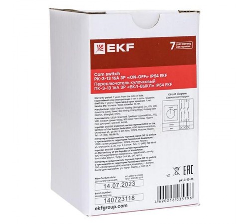 Переключатель кулачковый ПК-3-13 16А 3P "ВКЛ-ВЫКЛ" IP54 EKF PROxima  pk-3-13-16  EKF