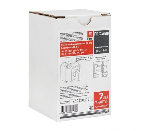 Переключатель кулачковый ПК-3-13 16А 3P "ВКЛ-ВЫКЛ" IP54 EKF PROxima  pk-3-13-16  EKF