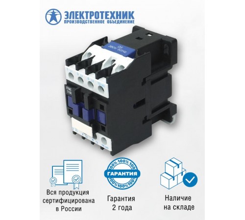 ПМЛ-1100 УХЛ4 Б, 380В/50Гц, 1з, 10А, нереверсивный, без реле, IP00, пускатель электромагнитный (ЭТ)  ET511482  Электротехник