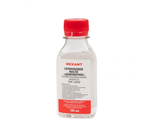 Силиконовое масло , ПМС-60000, 100 мл, флакон, (Полиметилсилоксан)  09-3945  Rexant