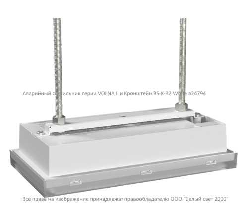 Светильник аварийного освещения BS-VOLNA-10-L1-24  a15871  Белый свет