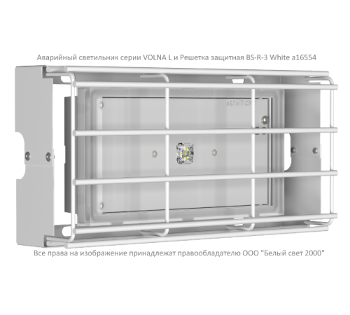 Светильник аварийного освещения BS-VOLNA-10-L1-24  a15871  Белый свет