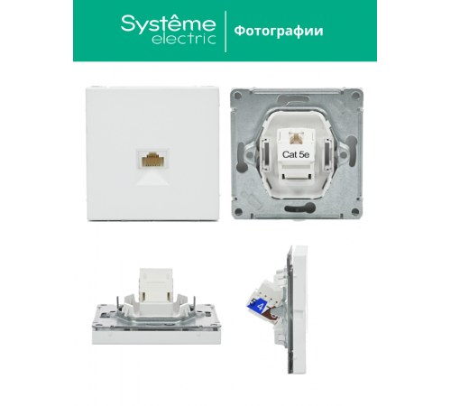 ArtGallery Лотос Розетка компьютерная RJ45, кат. 5е, механизм  GAL001383 SE