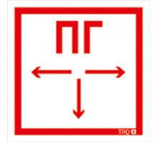 ППБ 0002 Пожарный гидрант (256х269) РС-M /комплект, 2шт./ ATOM SI пиктограмма  2502006370  Световые Технологии